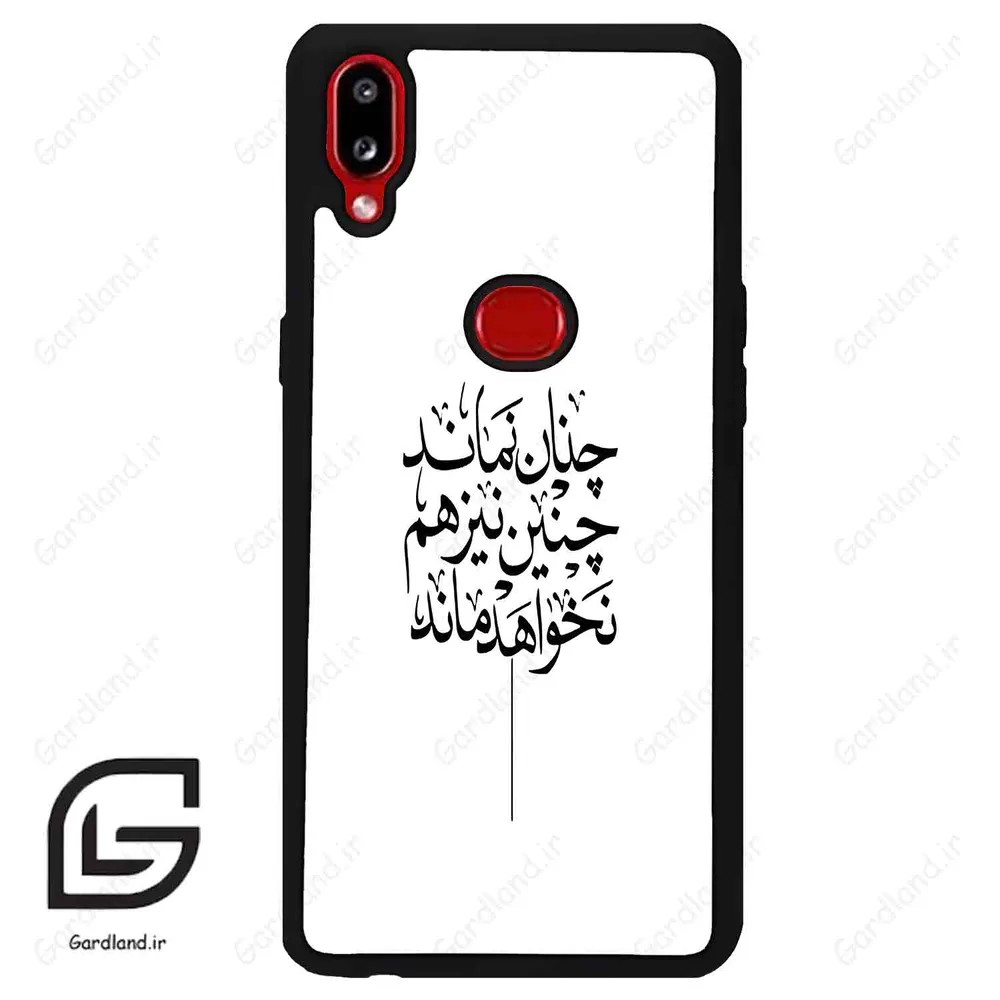 قاب گوشی سامسونگ ای 10 اس (Galaxy A10s ) طرح نوشته کد 2285
