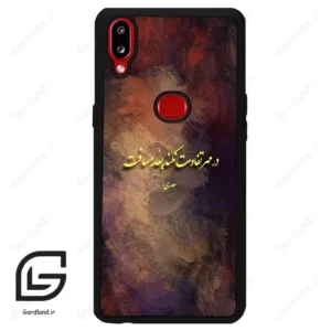 قاب گوشی سامسونگ ای 10 اس (Galaxy A10s ) طرح شعر کد 2816