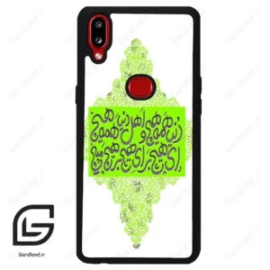 قاب گوشی سامسونگ ای 10 اس (Galaxy A10s ) طرح شعر کد 2847