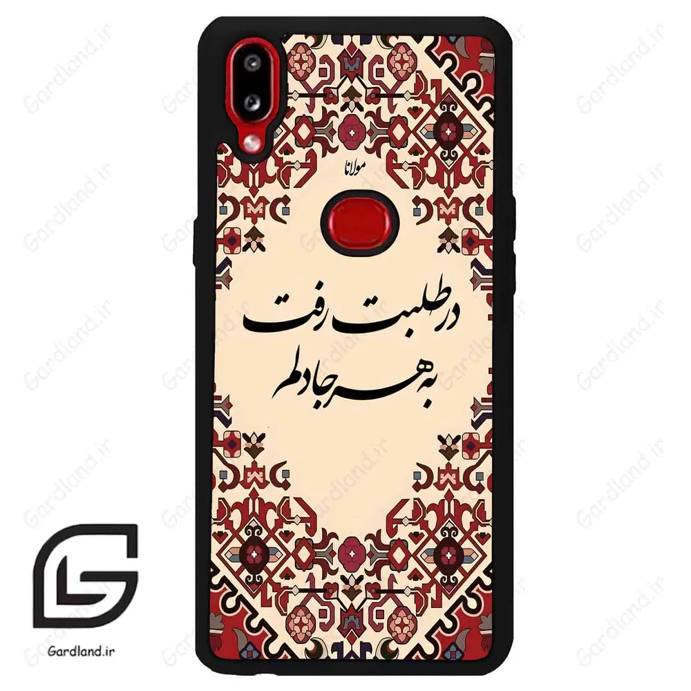 قاب گوشی سامسونگ ای 10 اس (Galaxy A10s ) طرح شعر کد 2875