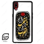 قاب گوشی سامسونگ ای 10 اس (Galaxy A10s ) طرح دعا کد 2904