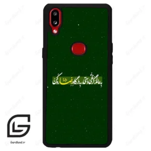 قاب گوشی سامسونگ ای 10 اس (Galaxy A10s ) طرح متن کد 2936