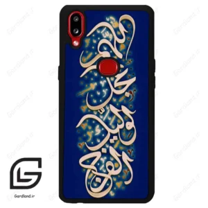 قاب گوشی سامسونگ ای 10 اس (Galaxy A10s ) طرح نوشته کد 2945