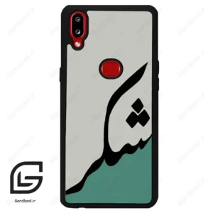 قاب گوشی سامسونگ ای 10 اس (Galaxy A10s ) طرح شکر کد 2967