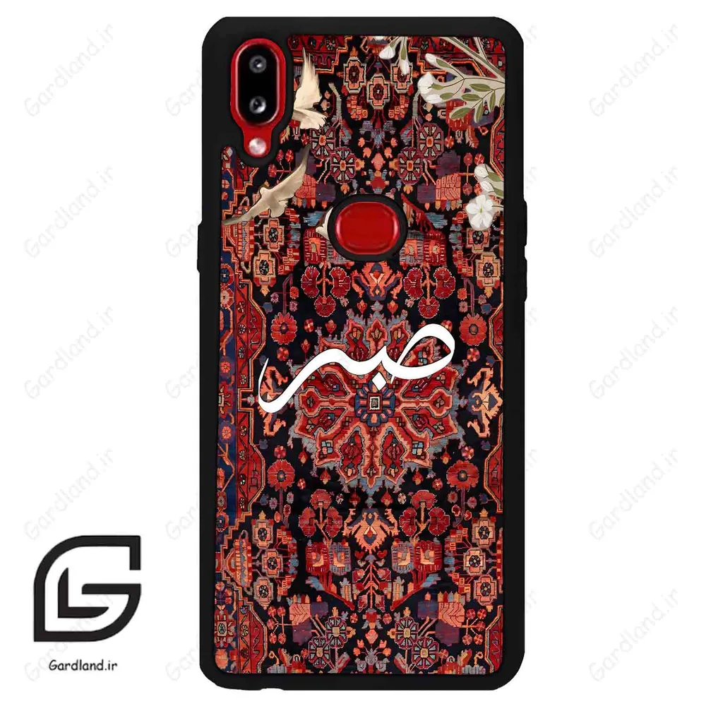 قاب گوشی سامسونگ ای 10 اس (Galaxy A10s ) طرح صبر کد 2971