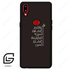 قاب گوشی سامسونگ ای 10 اس (Galaxy A10s ) طرح نوشته کد 2997