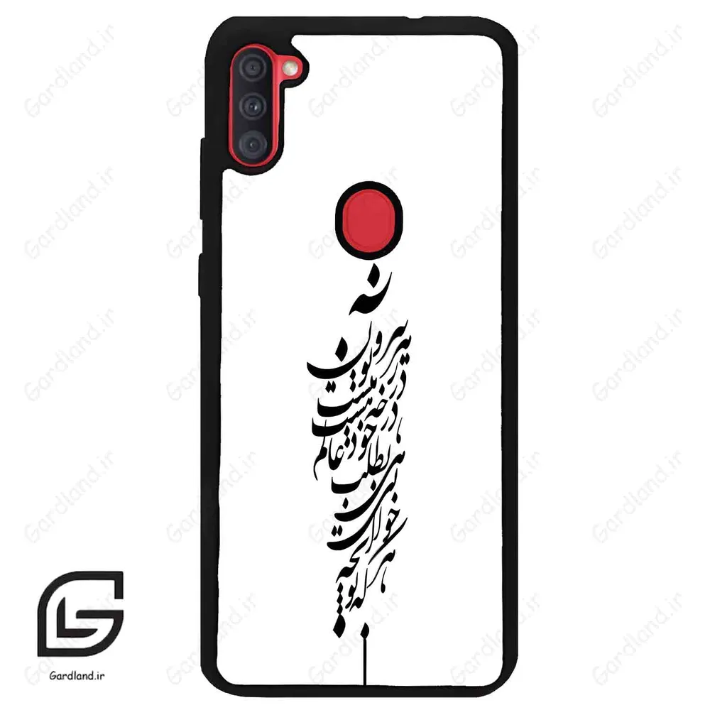 قاب گوشی سامسونگ ای 11 (Galaxy A11 ) طرح نوشته کد 2191