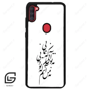 قاب گوشی سامسونگ ای 11 (Galaxy A11 ) طرح نوشته کد 2270