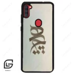 قاب گوشی سامسونگ ای 11 (Galaxy A11 ) طرح نوشته کد 2280