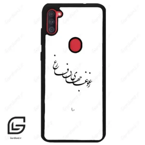 قاب گوشی سامسونگ ای 11 (Galaxy A11 ) طرح نوشته کد 2282