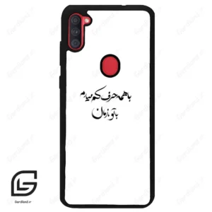 قاب گوشی سامسونگ ای 11 (Galaxy A11 ) طرح نوشته کد 2283
