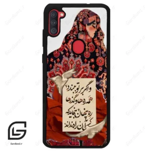 قاب گوشی سامسونگ ای 11 (Galaxy A11 ) طرح شعر کد 2784
