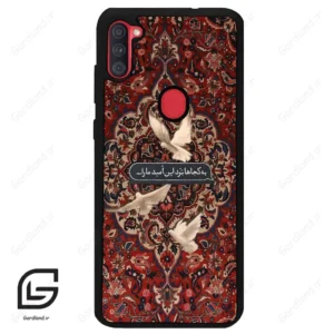 قاب گوشی سامسونگ ای 11 (Galaxy A11 ) طرح شعر کد 2814