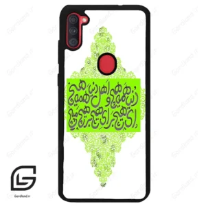قاب گوشی سامسونگ ای 11 (Galaxy A11 ) طرح شعر کد 2847