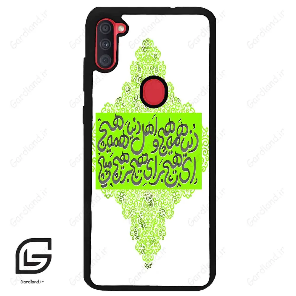 قاب گوشی سامسونگ ای 11 (Galaxy A11 ) طرح شعر کد 2847