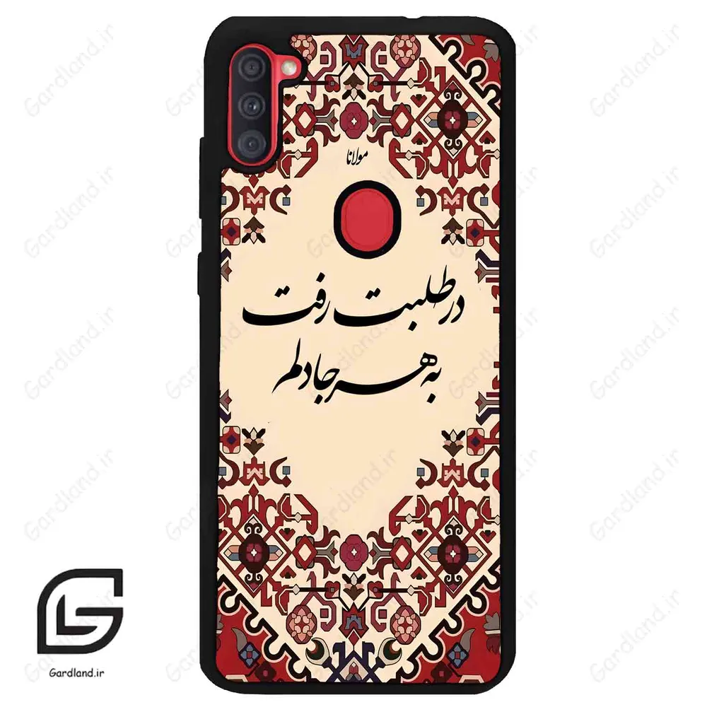 قاب گوشی سامسونگ ای 11 (Galaxy A11 ) طرح شعر کد 2875