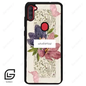 قاب گوشی سامسونگ ای 11 (Galaxy A11 ) طرح دعا کد 2902