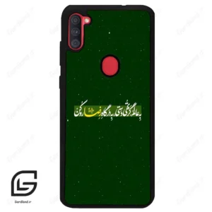 قاب گوشی سامسونگ ای 11 (Galaxy A11 ) طرح متن کد 2936