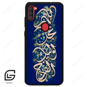قاب گوشی سامسونگ ای 11 (Galaxy A11 ) طرح نوشته کد 2945