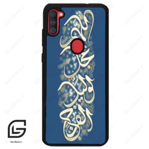قاب گوشی سامسونگ ای 11 (Galaxy A11 ) طرح نوشته کد 2947