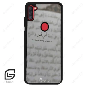 قاب گوشی سامسونگ ای 11 (Galaxy A11 ) طرح نوشته کد 2970