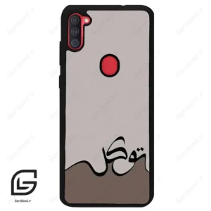 قاب گوشی سامسونگ ای 11 (Galaxy A11 ) طرح نوشته کد 2975