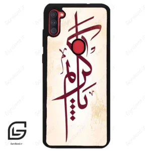 قاب گوشی سامسونگ ای 11 (Galaxy A11 ) طرح نوشته کد 2980