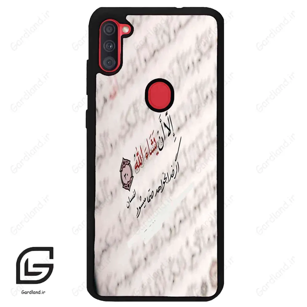 قاب گوشی سامسونگ ای 11 (Galaxy A11 ) طرح نوشته کد 2995
