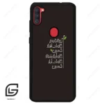قاب گوشی سامسونگ ای 11 (Galaxy A11 ) طرح نوشته کد 2997