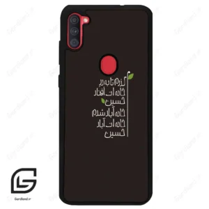 قاب گوشی سامسونگ ای 11 (Galaxy A11 ) طرح نوشته کد 2997