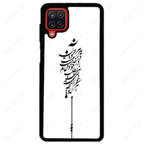 قاب گوشی سامسونگ ای 12 (Galaxy A12 ) طرح نوشته کد 2191