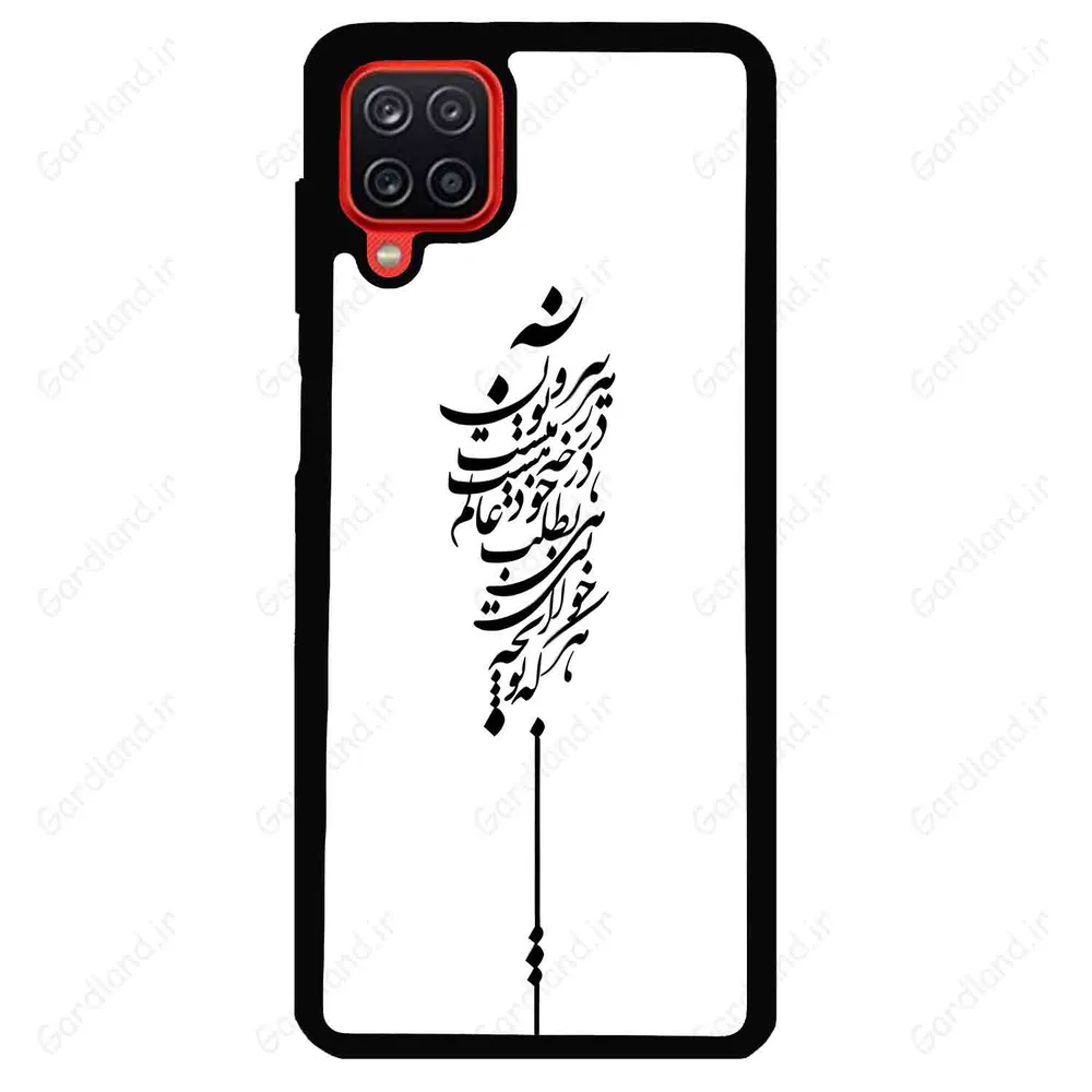 قاب گوشی سامسونگ ای 12 (Galaxy A12 ) طرح نوشته کد 2191