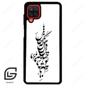 قاب گوشی سامسونگ ای 12 (Galaxy A12 ) طرح نوشته کد 2262