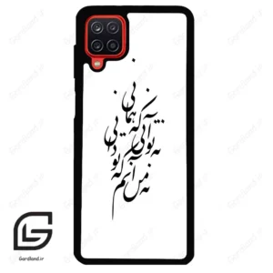 قاب گوشی سامسونگ ای 12 (Galaxy A12 ) طرح نوشته کد 2270
