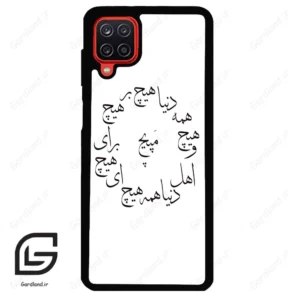 قاب گوشی سامسونگ ای 12 (Galaxy A12 ) طرح نوشته کد 2275