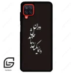قاب گوشی سامسونگ ای 12 (Galaxy A12 ) طرح نوشته کد 2278