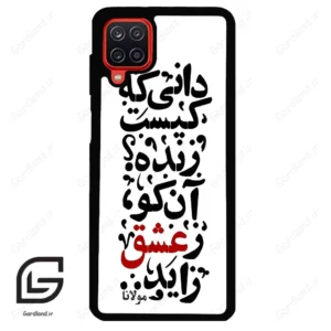 قاب گوشی سامسونگ ای 12 (Galaxy A12 ) طرح نوشته کد 2279