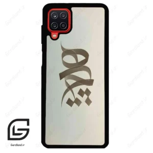 قاب گوشی سامسونگ ای 12 (Galaxy A12 ) طرح نوشته کد 2280