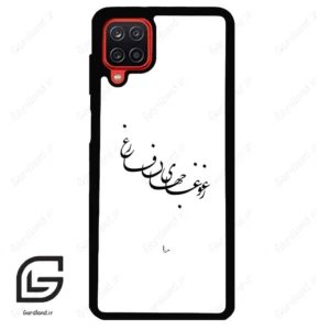 قاب گوشی سامسونگ ای 12 (Galaxy A12 ) طرح نوشته کد 2282