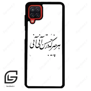 قاب گوشی سامسونگ ای 12 (Galaxy A12 ) طرح نوشته کد 2284