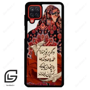قاب گوشی سامسونگ ای 12 (Galaxy A12 ) طرح شعر کد 2784