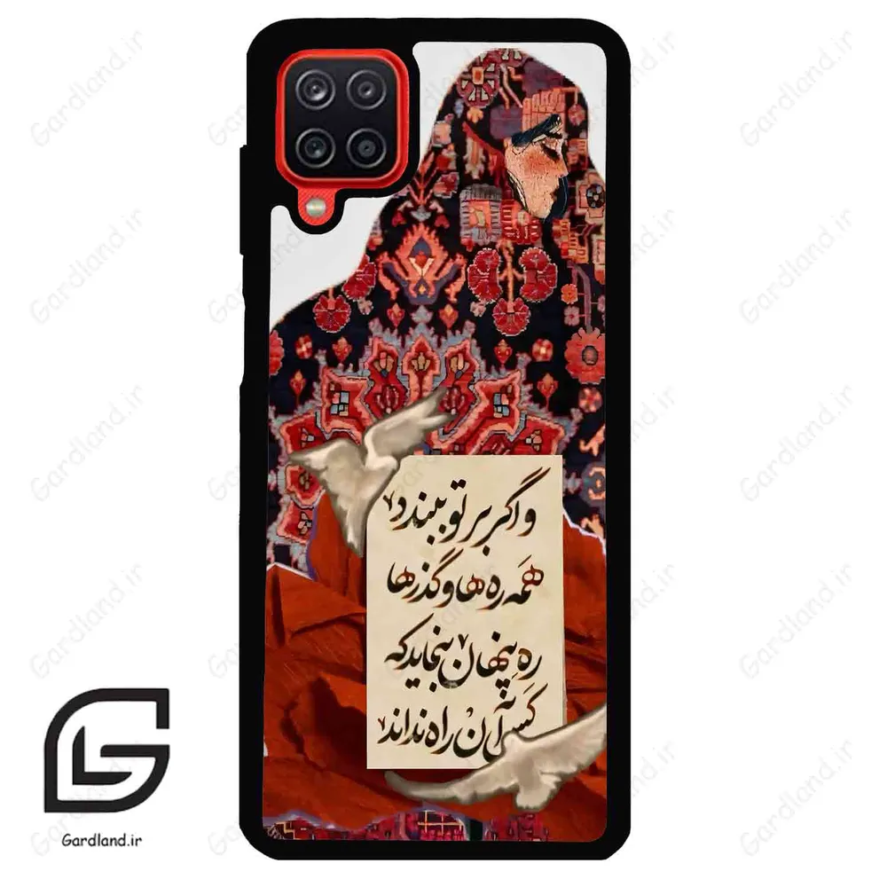 قاب گوشی سامسونگ ای 12 (Galaxy A12 ) طرح شعر کد 2784