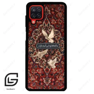 قاب گوشی سامسونگ ای 12 (Galaxy A12 ) طرح شعر کد 2814