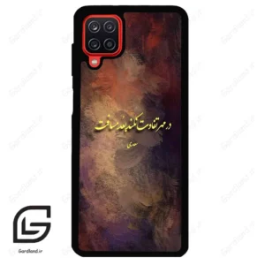 قاب گوشی سامسونگ ای 12 (Galaxy A12 ) طرح شعر کد 2816