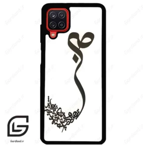 قاب گوشی سامسونگ ای 12 (Galaxy A12 ) طرح صبر کد 2897