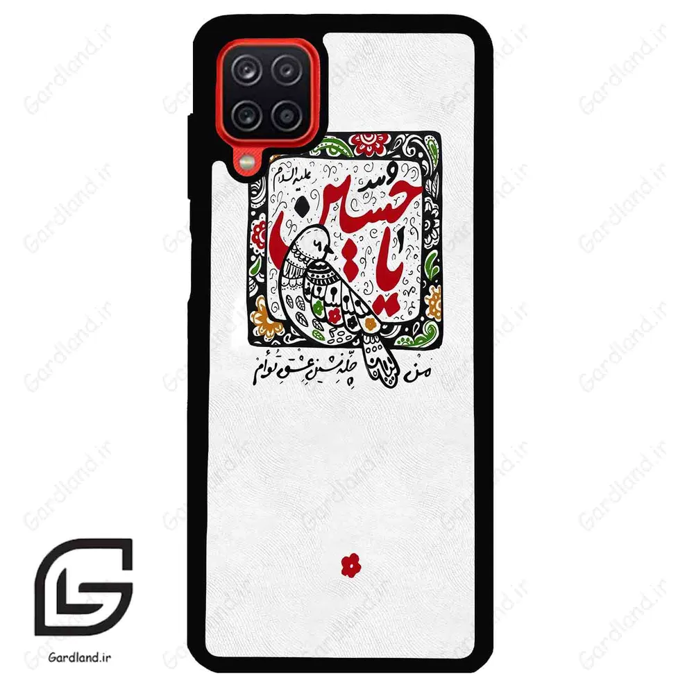 قاب گوشی سامسونگ ای 12 (Galaxy A12 ) طرح یاحسین کد 2905
