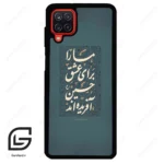 قاب گوشی سامسونگ ای 12 (Galaxy A12 ) طرح نوشته کد 2912