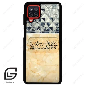 قاب گوشی سامسونگ ای 12 (Galaxy A12 ) طرح نوشته کد 2923