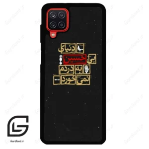 قاب گوشی سامسونگ ای 12 (Galaxy A12 ) طرح متن کد 2934