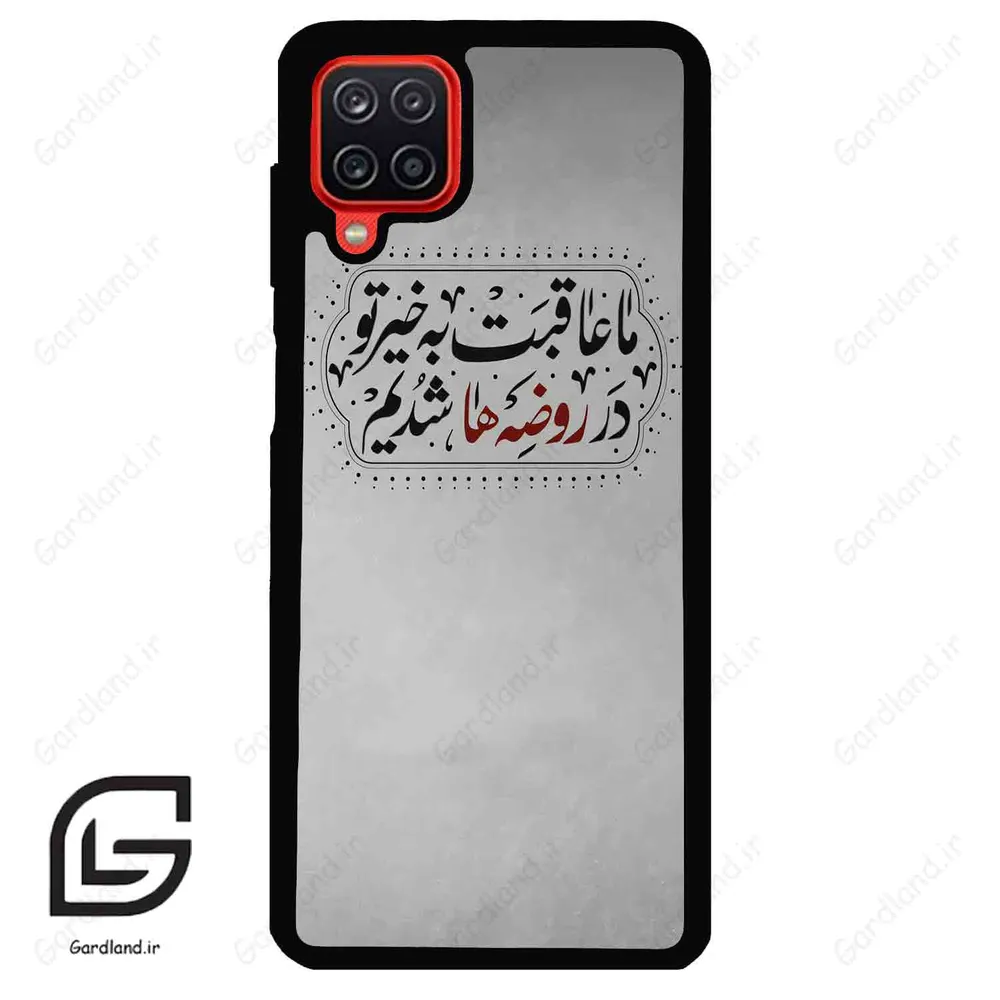 قاب گوشی سامسونگ ای 12 (Galaxy A12 ) طرح نوشته کد 2935